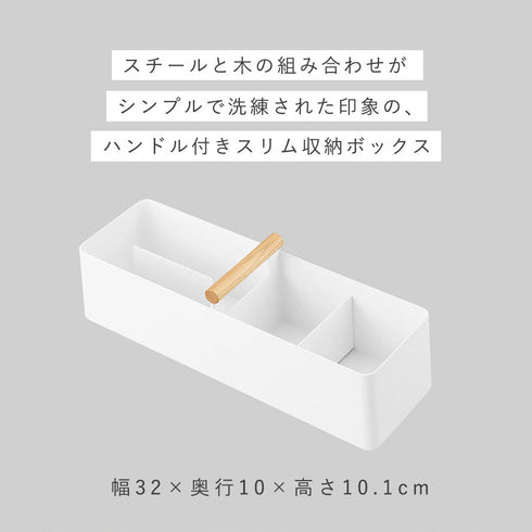 ハンドル付きスリム収納ボックス トスカ.|s2